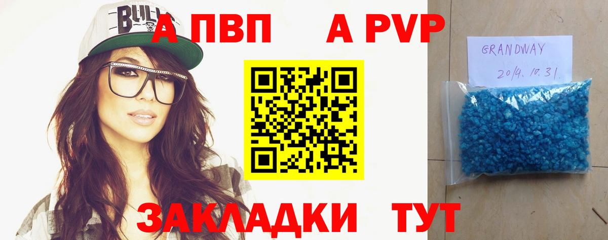 Альфа ПВП VHQ Благодарный