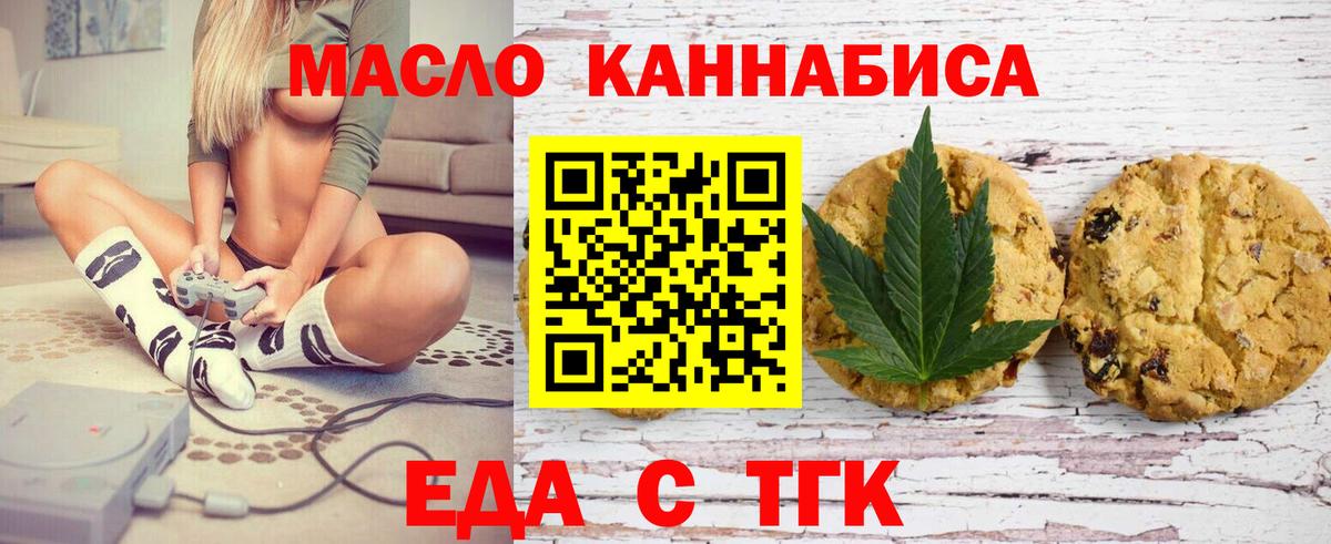 Благодарный  Cannafood конопля  Вход с VPN 