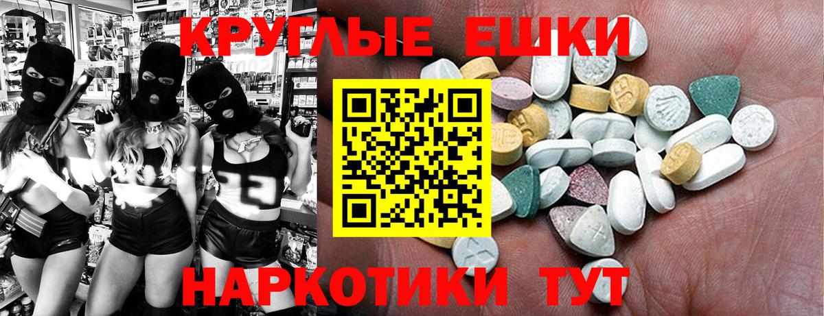 хочу   Ecstasy диски  ЭКСТАЗИ 280мг  Вход с VPN  Благодарный  Экстази 
