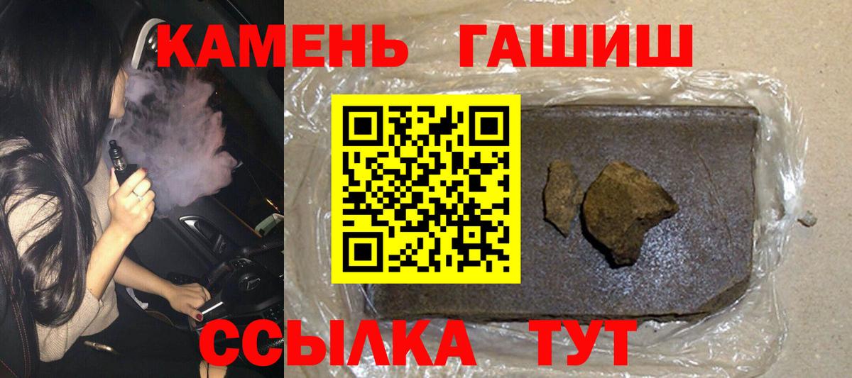 Благодарный  ГАШ Ice-O-Lator  Вход с VPN  Гашиш гарик 