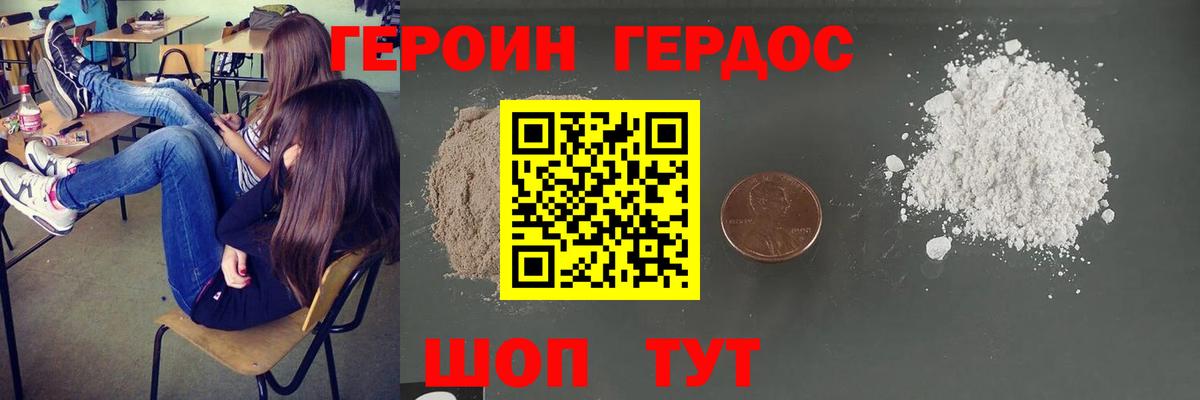 Благодарный  ГЕРОИН герыч  Вход с VPN 