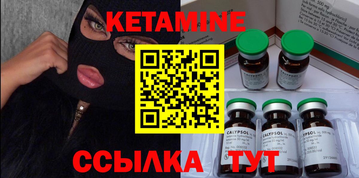 Благодарный  Кетамин VHQ  Вход с VPN 