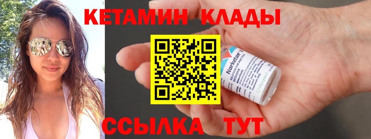 Кетамин ketamine Благодарный