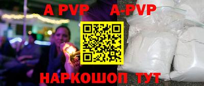 ALPHA-PVP Ярцево