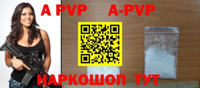 apvp Янаул