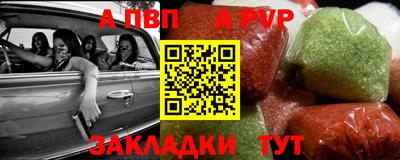 apvp Янаул