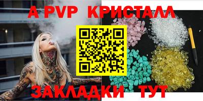 ALPHA-PVP Ярцево