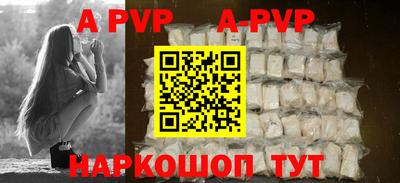 ALPHA-PVP Ярцево