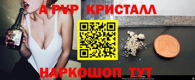 ALPHA-PVP Ярцево