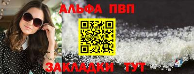 apvp Янаул