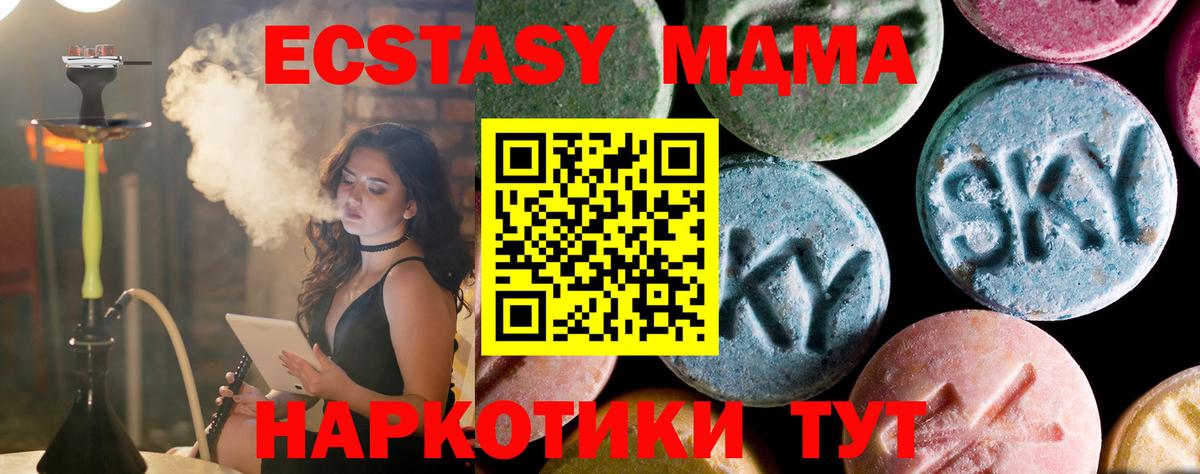 Благодарный  МДМА  Вход с VPN  MDMA кристаллы 