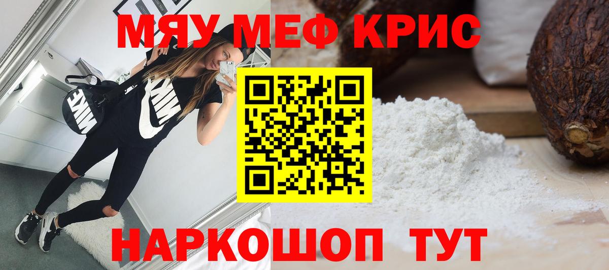 МЯУ-МЯУ  Вход с VPN  закладка  МЕФ  МЯУ-МЯУ VHQ  Благодарный 
