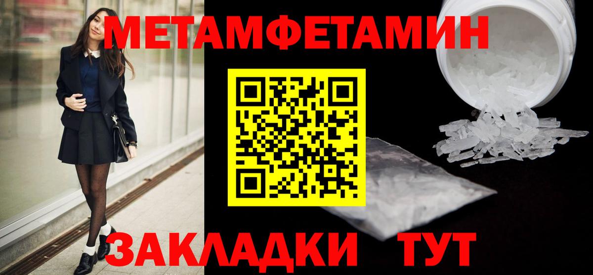 Метамфетамин  Метамфетамин винт  Вход с VPN  Благодарный 