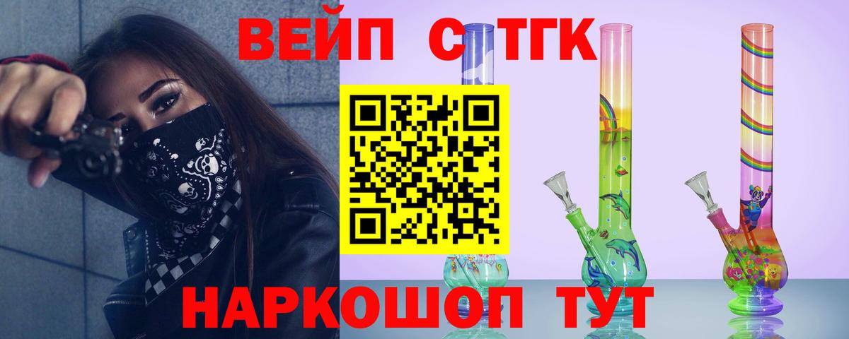 Дистиллят ТГК вейп с тгк  Дистиллят ТГК вейп  Вход с VPN  Благодарный 